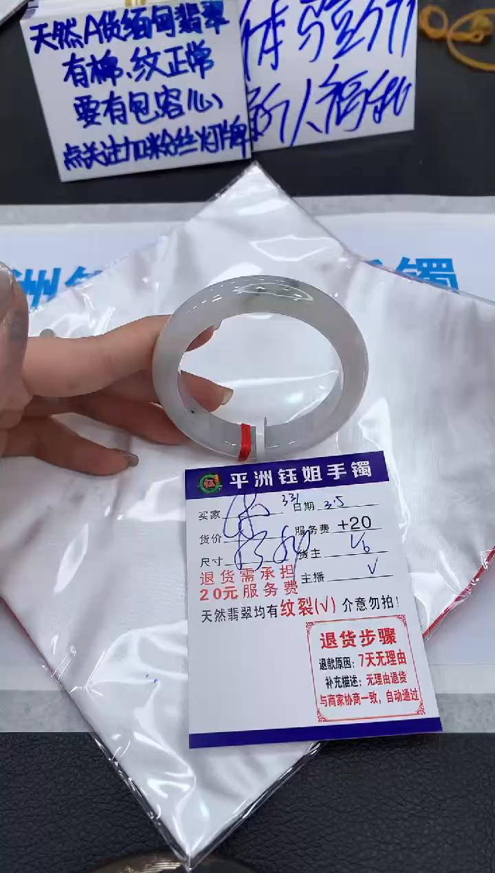 【闪购商品】翡翠手镯未镶嵌11111111111