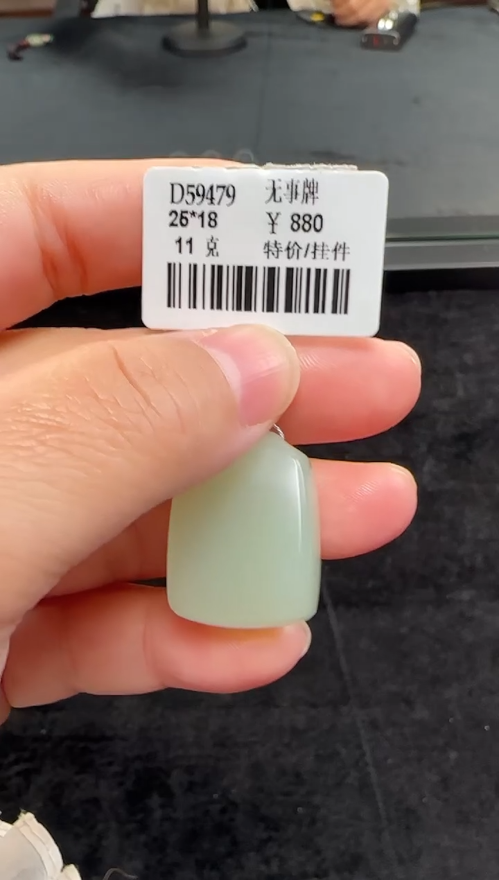 未镶嵌和田玉挂件新疆和田玉于田料无事牌