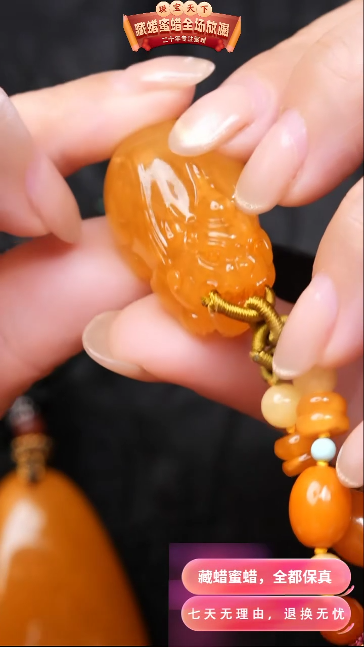 【闪购商品】蜜蜡颈饰未镶嵌8899天然蜜蜡琥珀假一罚四