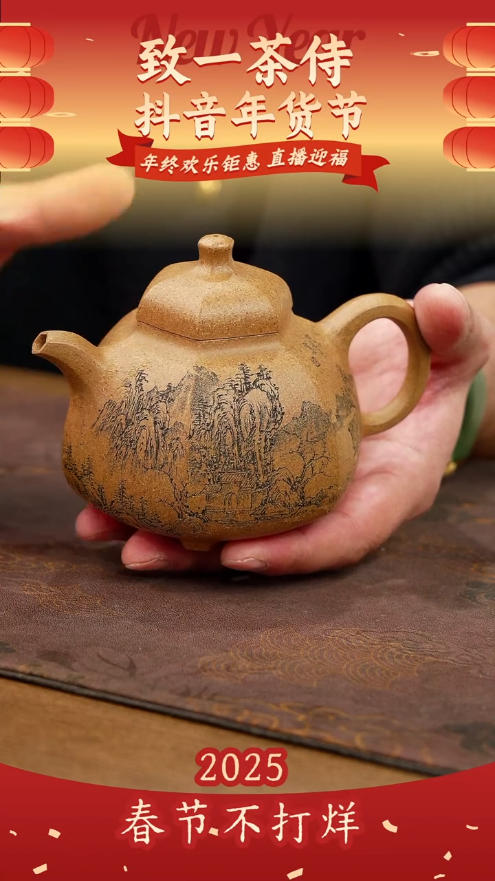 【闪购商品】紫砂茶壶六方乳鼎