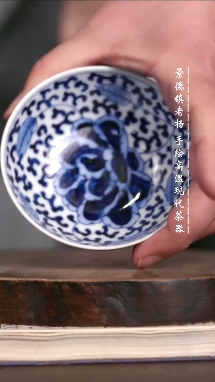 微瑕福利  现代瓷普洱杯