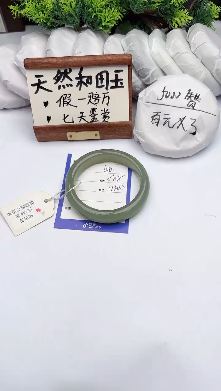 【闪购商品】和田玉未镶嵌手镯柯沛40