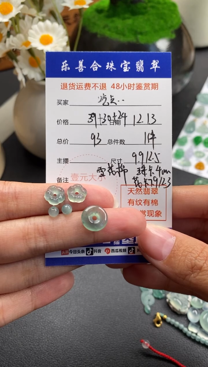 散珠翡翠吃*啥冰种裸石