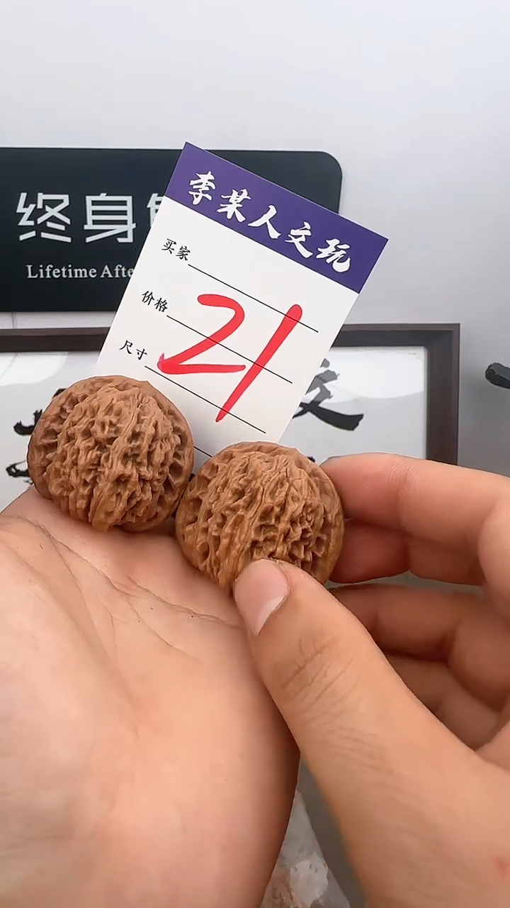 【闪购商品】文玩核桃把件四座楼40