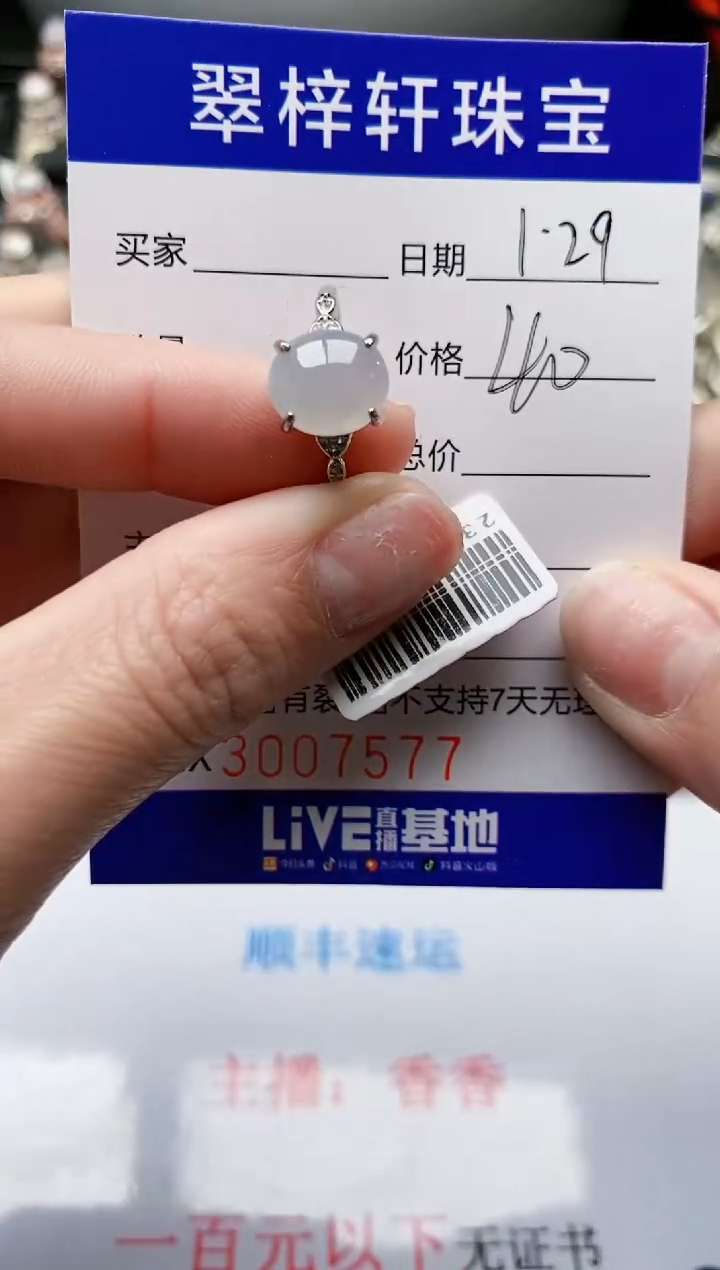 【闪购商品】翡翠戒指银S925镶嵌/7577