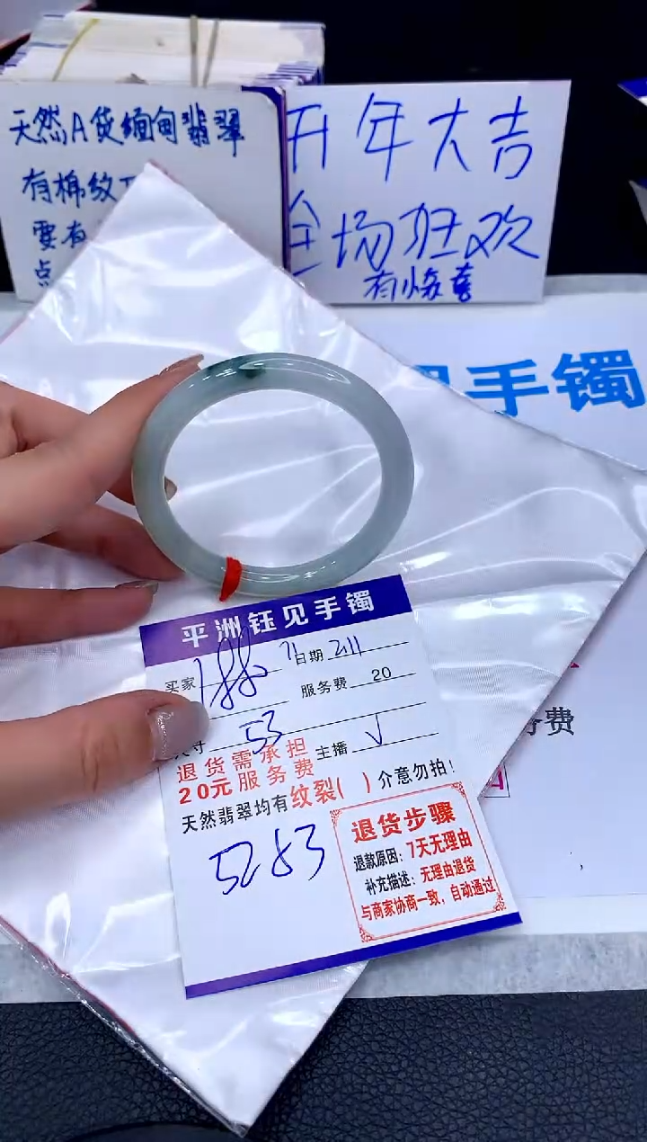 【闪购商品】翡翠手镯未镶嵌11111111