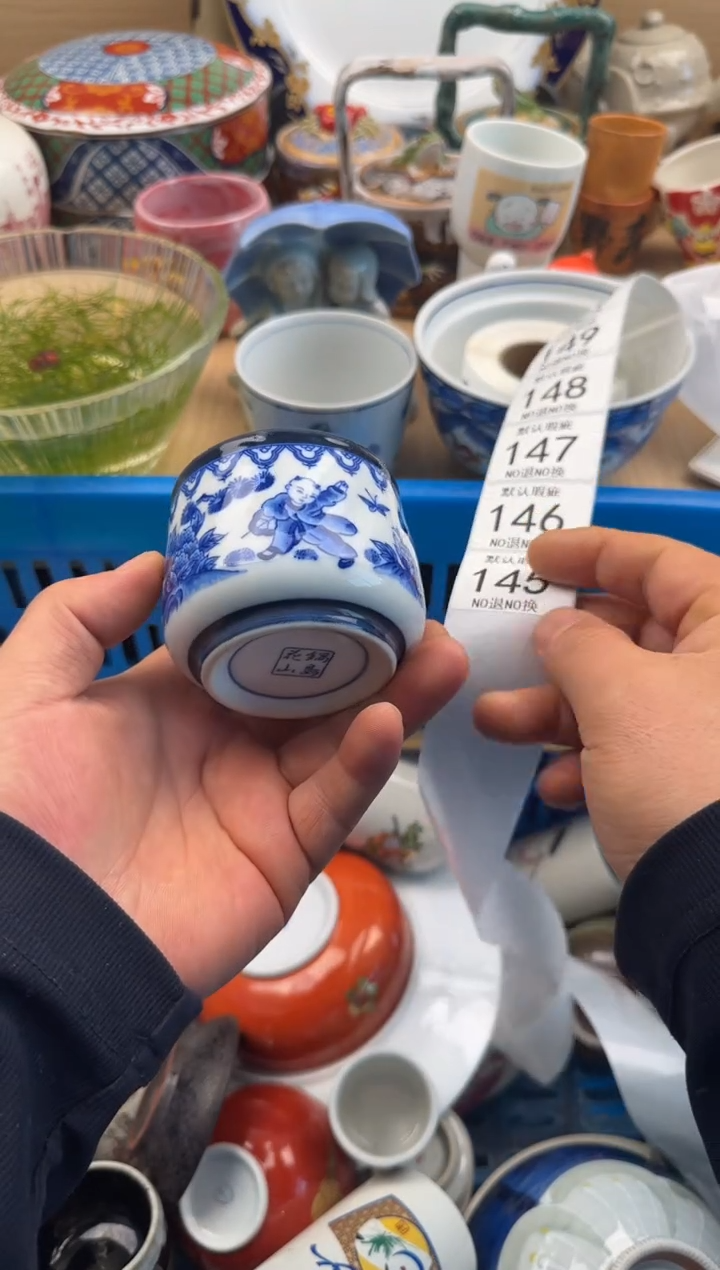 145默认微瑕，满20元包邮