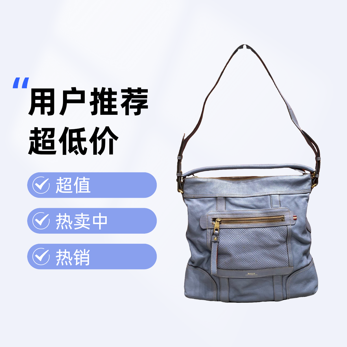 95新 BALLY/巴利 巴利 13379 单肩包