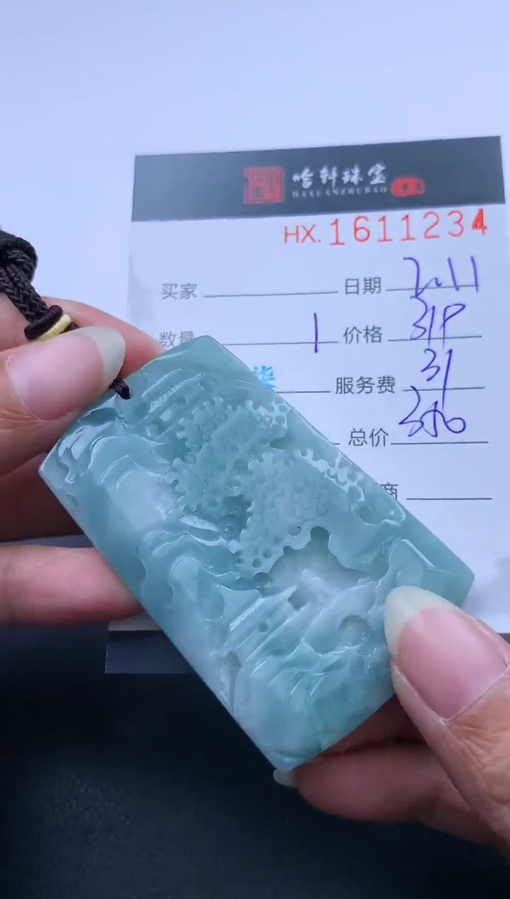 【闪购商品】翡翠挂件未镶嵌哈轩 山水牌1