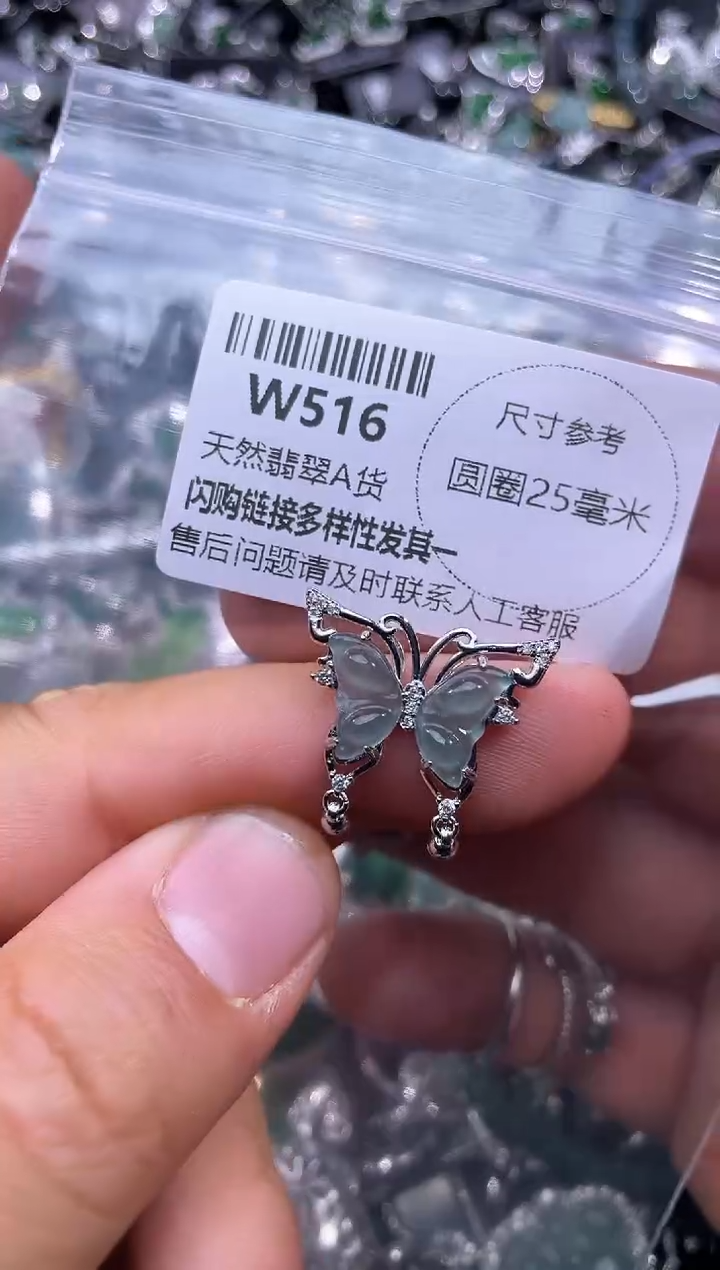 【闪购商品】翡翠颈饰未镶嵌W516吊坠