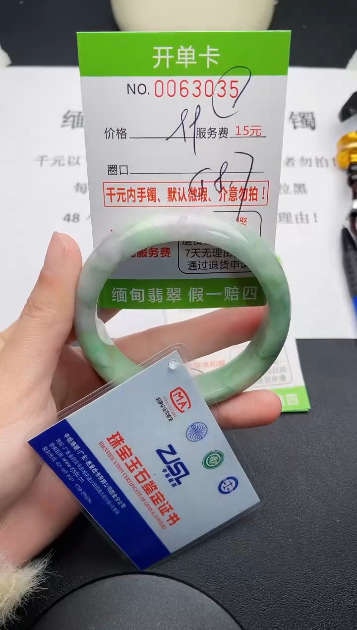 【闪购商品】翡翠手镯未镶嵌35天然缅甸A货