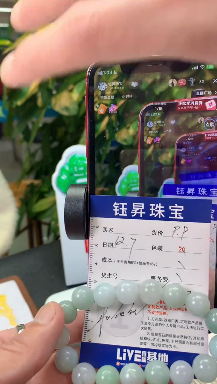 未镶嵌定制翡翠事**意天然翡翠A货  手串