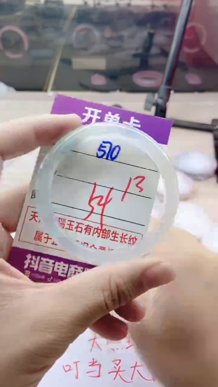手镯玛瑙/玉髓未镶嵌570