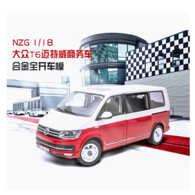 NZG 1:18 大众VW T6 迈特威 T6 商务车面包车MPV合金汽车模型#954