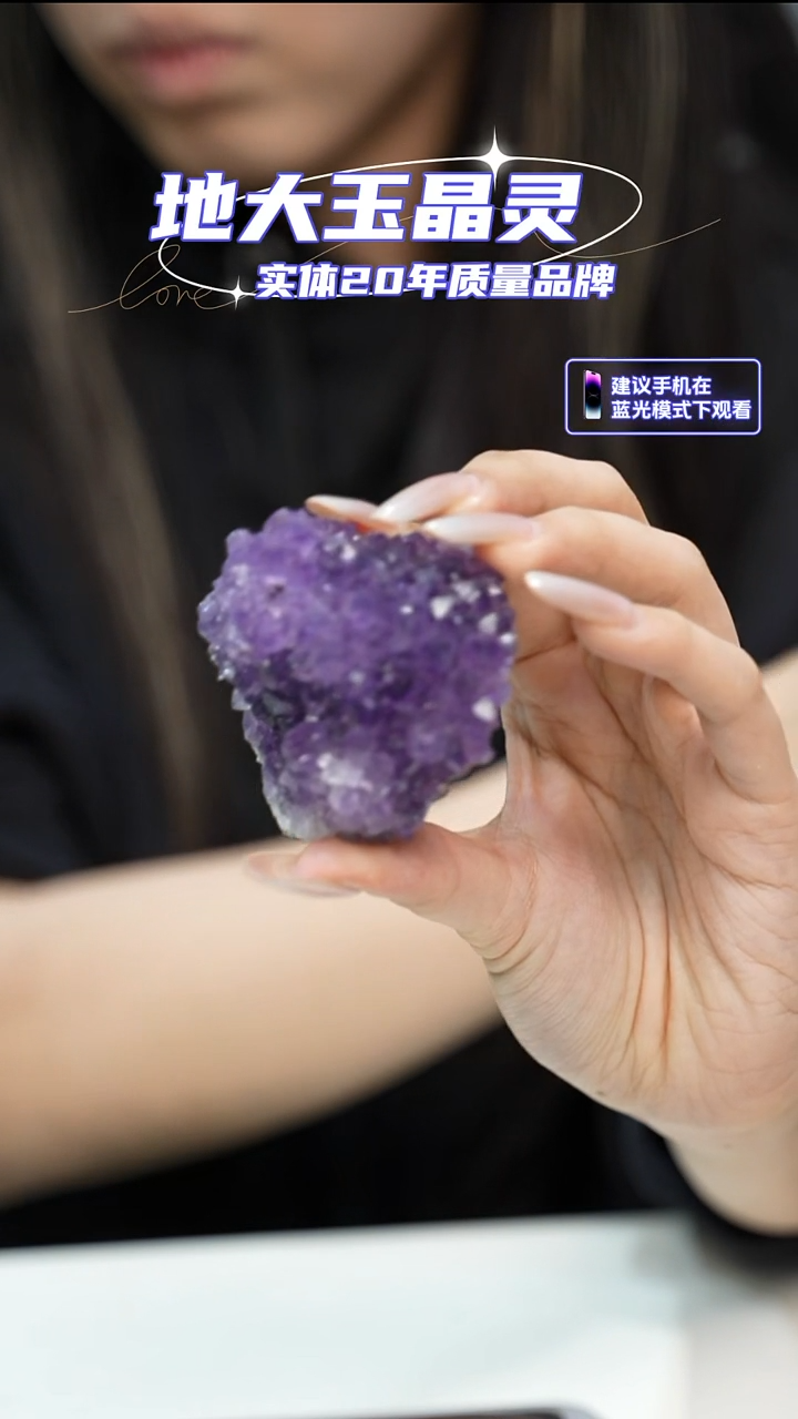 未镶嵌大型摆件（非配饰）紫晶紫水晶14号