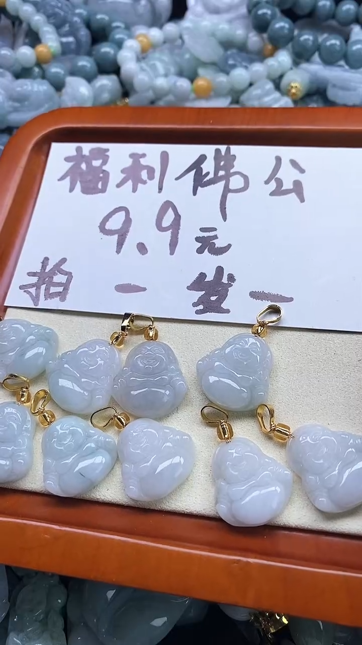 【闪购商品】翡翠颈饰未镶嵌多样性发货拍一发一0009.9FG
