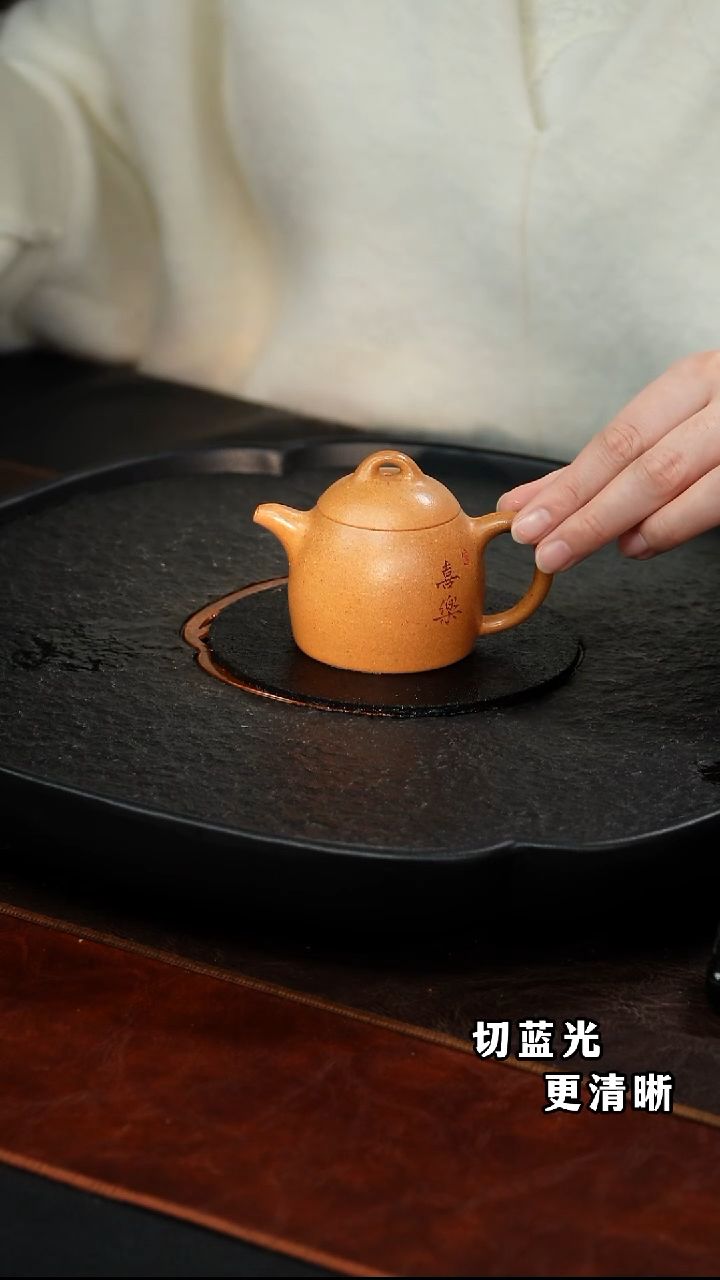茶壶紫砂蒋工堂 秦权28 老宕口黄金段 110毫升