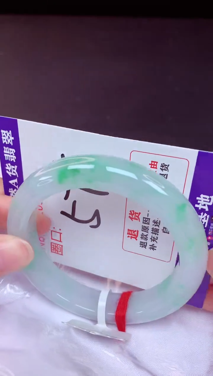 未镶嵌手镯翡翠57（48小时鉴赏期 ）