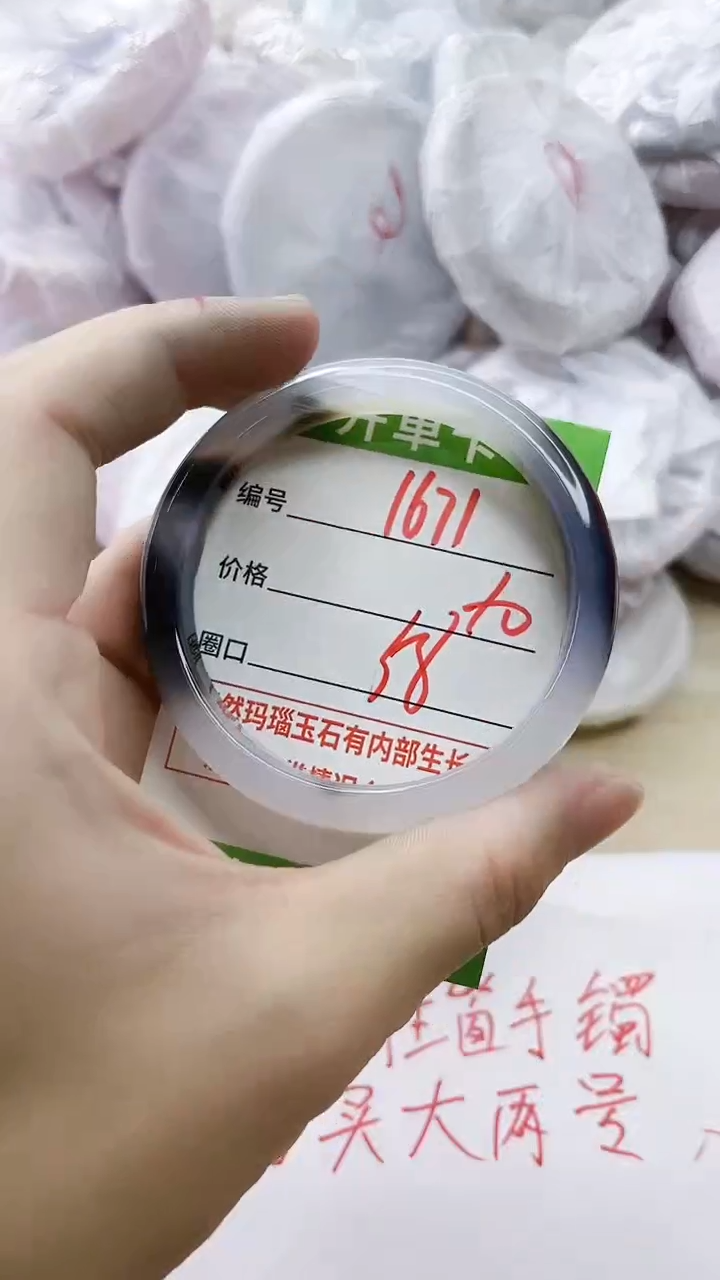 玛瑙/玉髓手镯未镶嵌1671