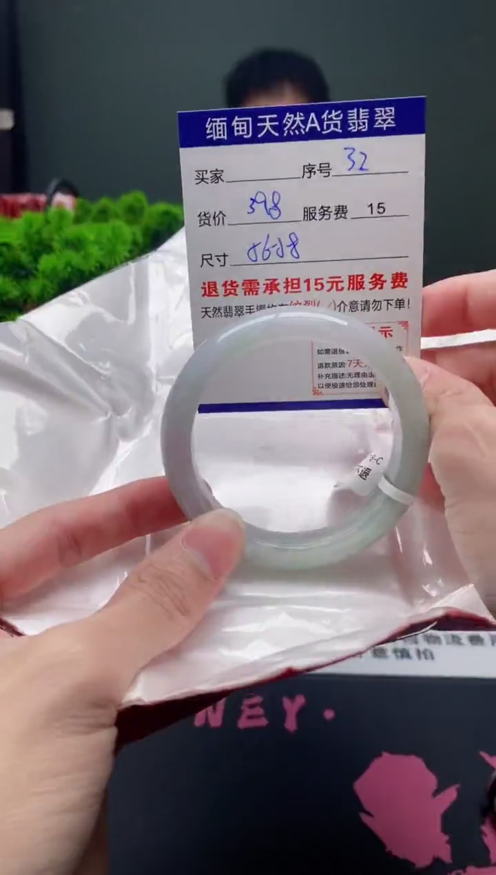 翡翠未镶嵌手镯32天然A货翡翠需包容瑕疵，介意慎拍