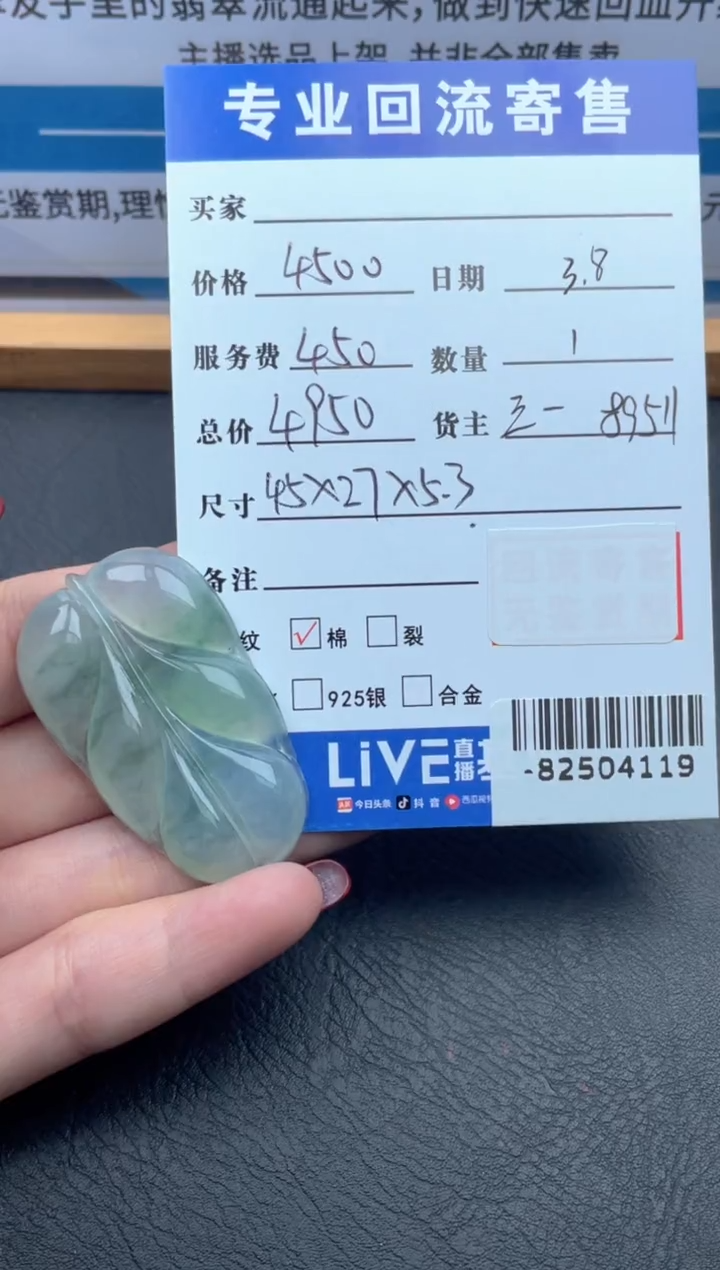 【闪购商品】翡翠颈饰未镶嵌多人-82504119