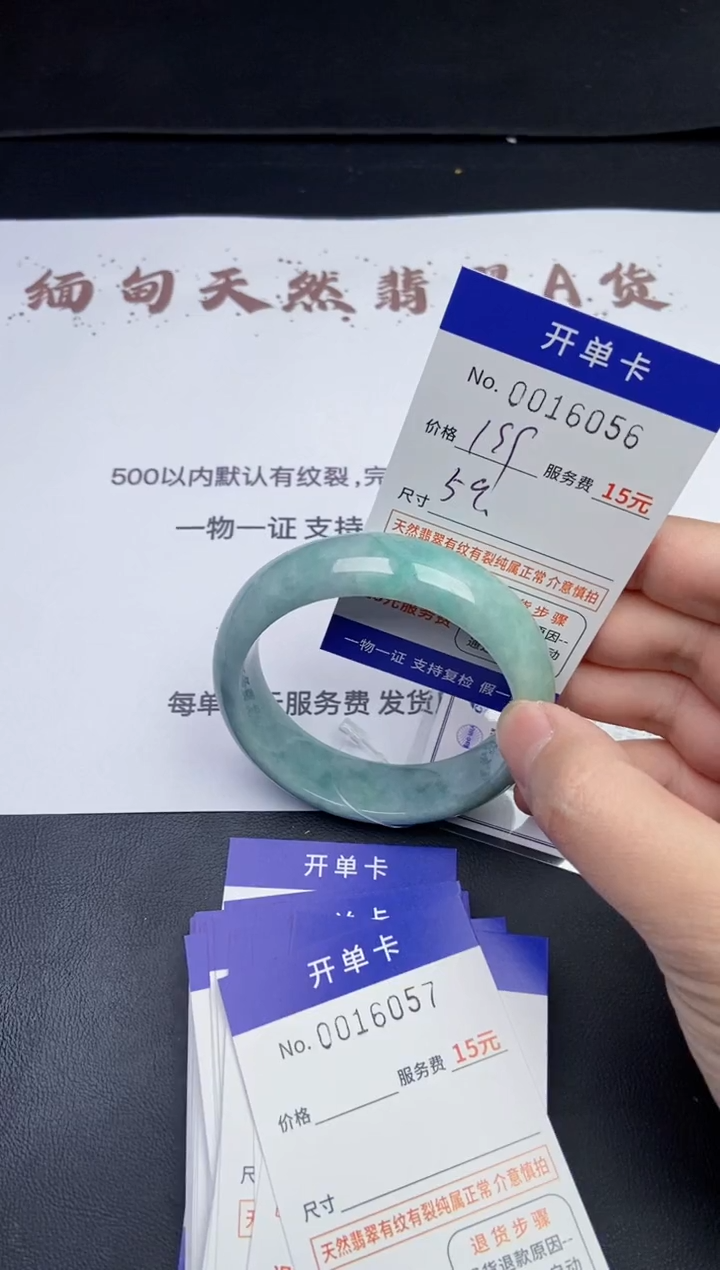 【闪购商品】15056翡翠手镯默认有纹裂
