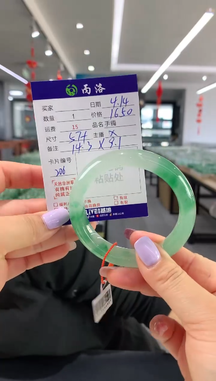 手镯石英质玉未镶嵌57+