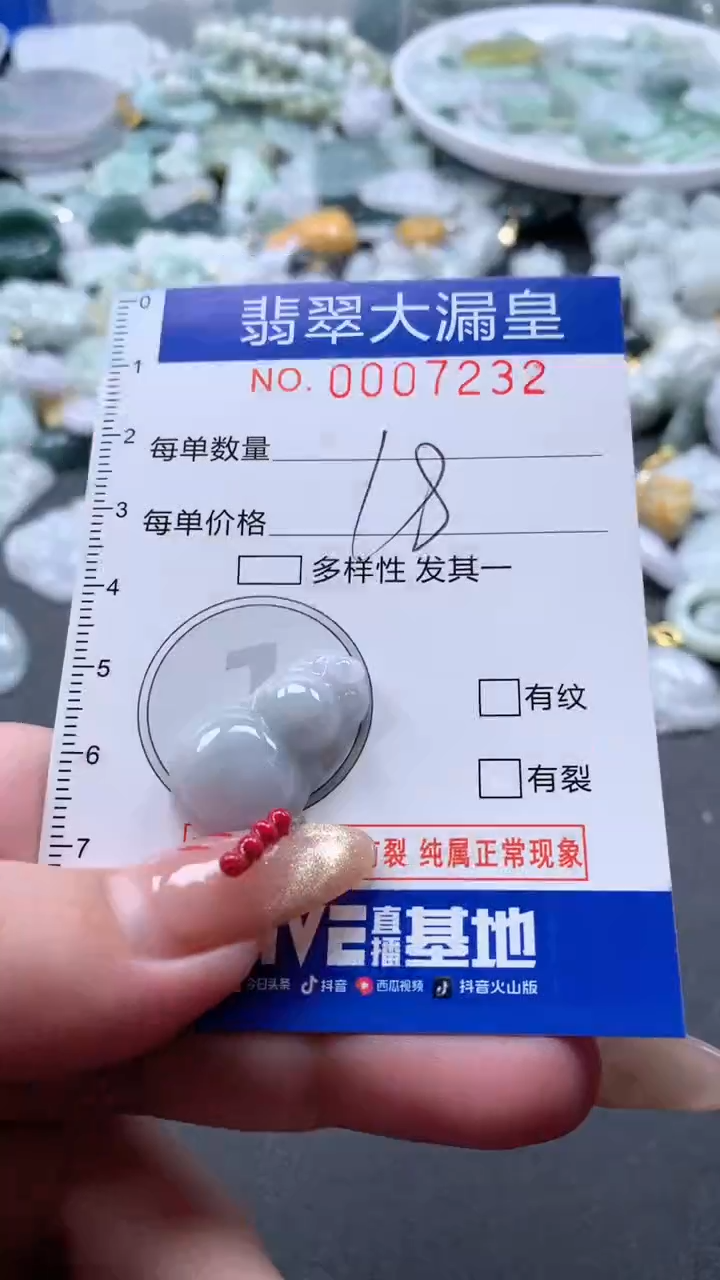 【闪购商品】翡翠吊坠(不含链)未镶嵌7232