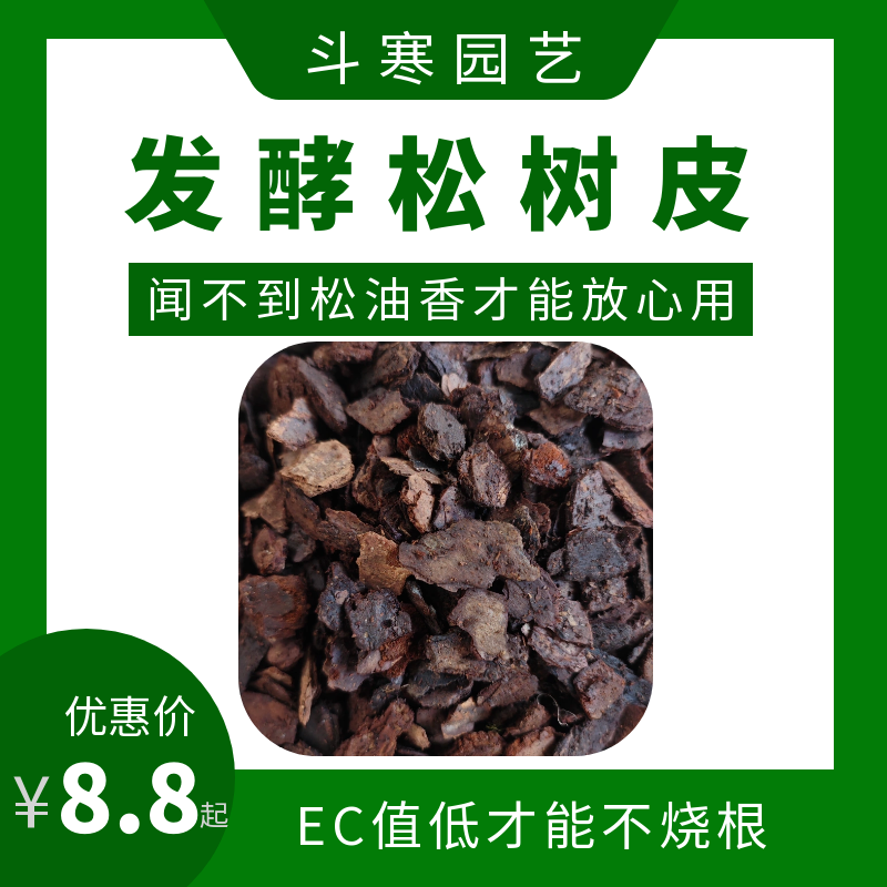 闻不到松油香优质营养土发酵蝴蝶兰兰花专用植料低EC值才不烧根