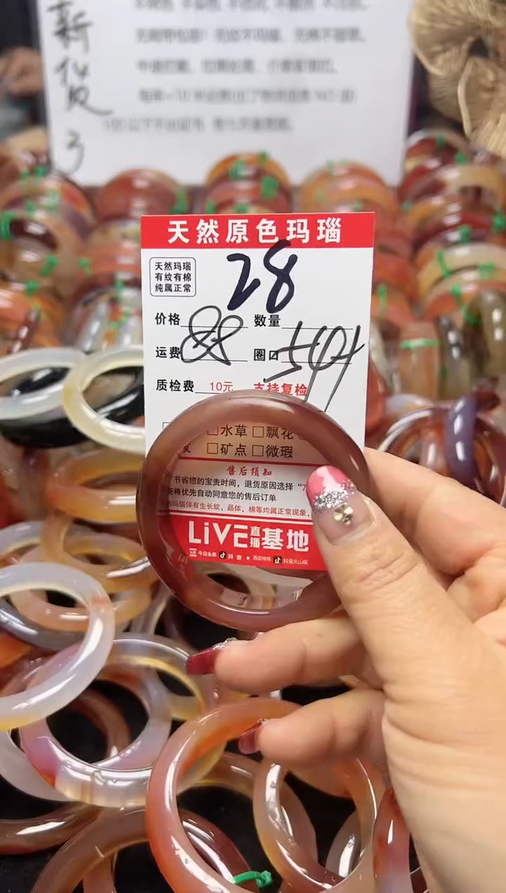 【闪购商品】玛瑙/玉髓手镯未镶嵌28