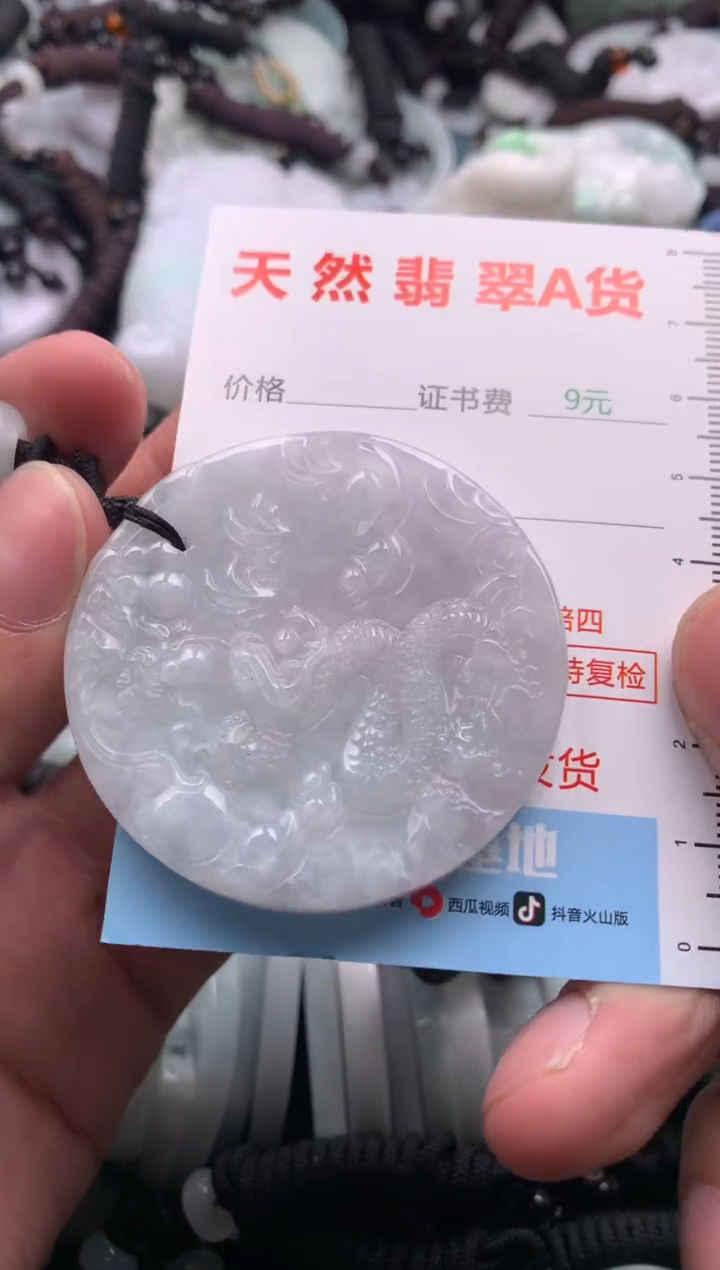 【闪购商品】翡翠吊坠(不含链)未镶嵌1