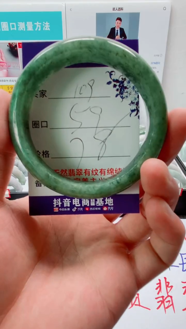 未镶嵌手镯翡翠109