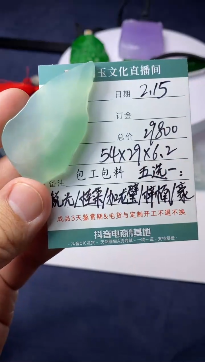 【闪购商品】定制翡翠未镶嵌定制