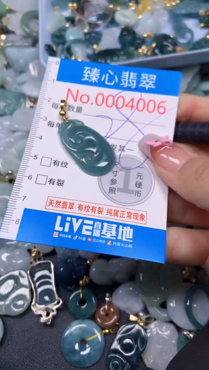 【闪购商品】翡翠颈饰未镶嵌含绳0004006