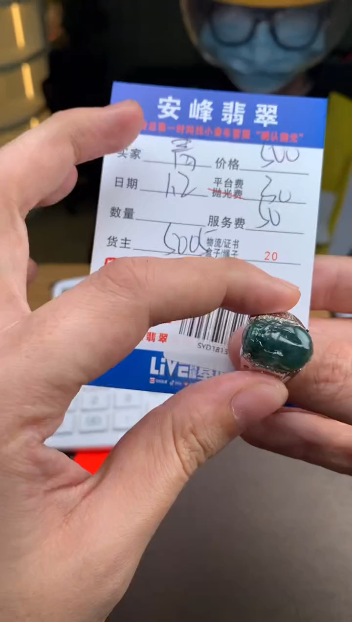 未镶嵌定制翡翠青*SYD181450