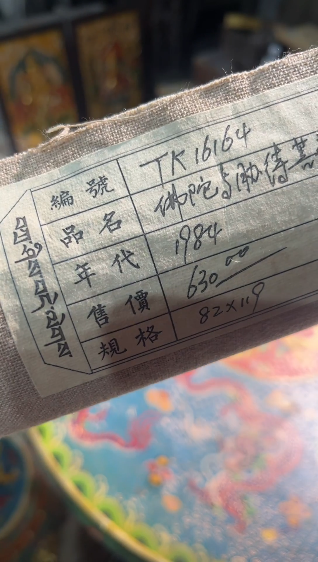 卷轴画东东唐卡tk16