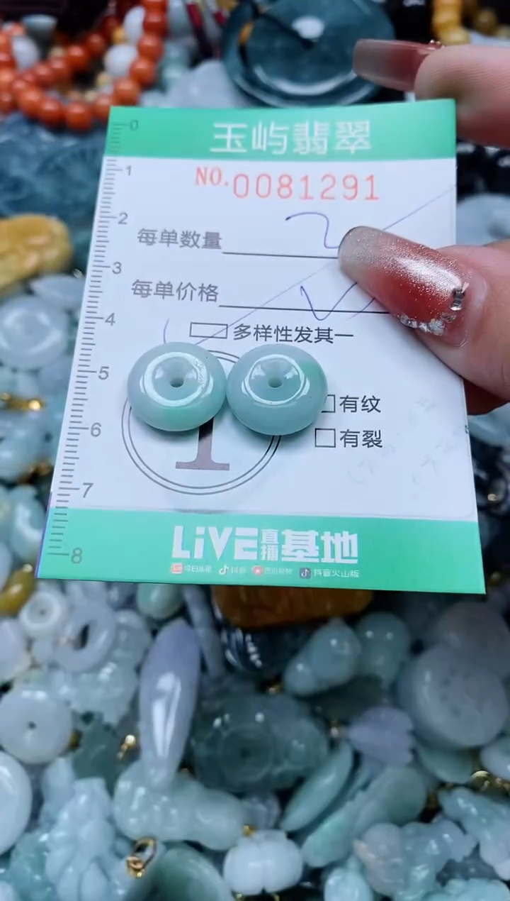 【闪购商品】翡翠颈饰未镶嵌闪购0081291多样性发其一