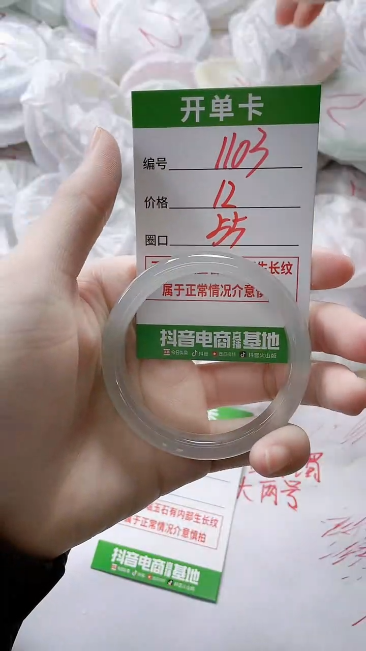 【闪购商品】玛瑙/玉髓手镯未镶嵌1103