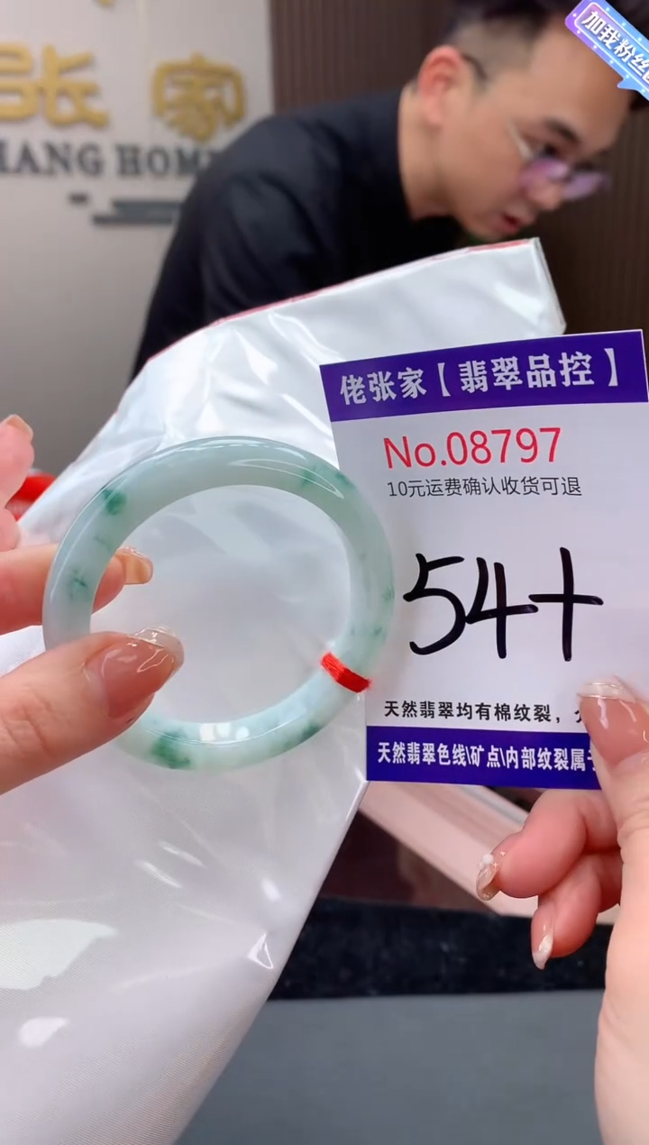【闪购商品】翡翠手镯未镶嵌天然缅甸A货翡翠