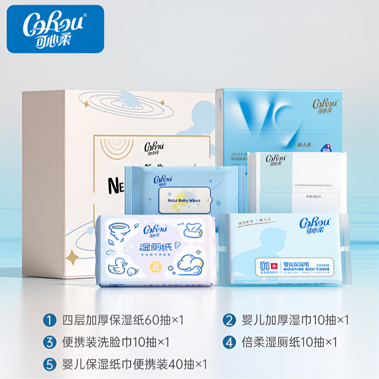 可心柔babybox新生儿礼盒保湿纸巾湿巾湿厕纸小样试用