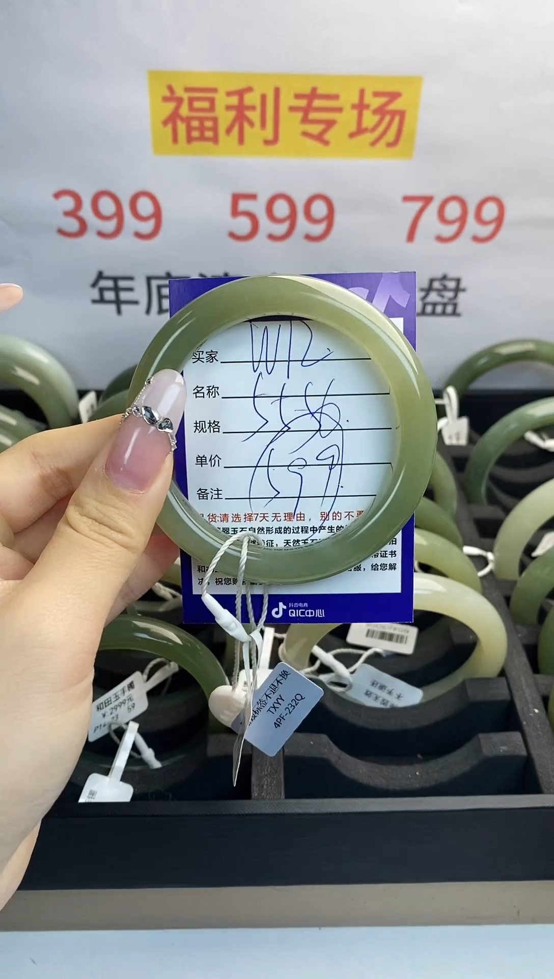 【闪购商品】和田玉手镯未镶嵌W12微色差