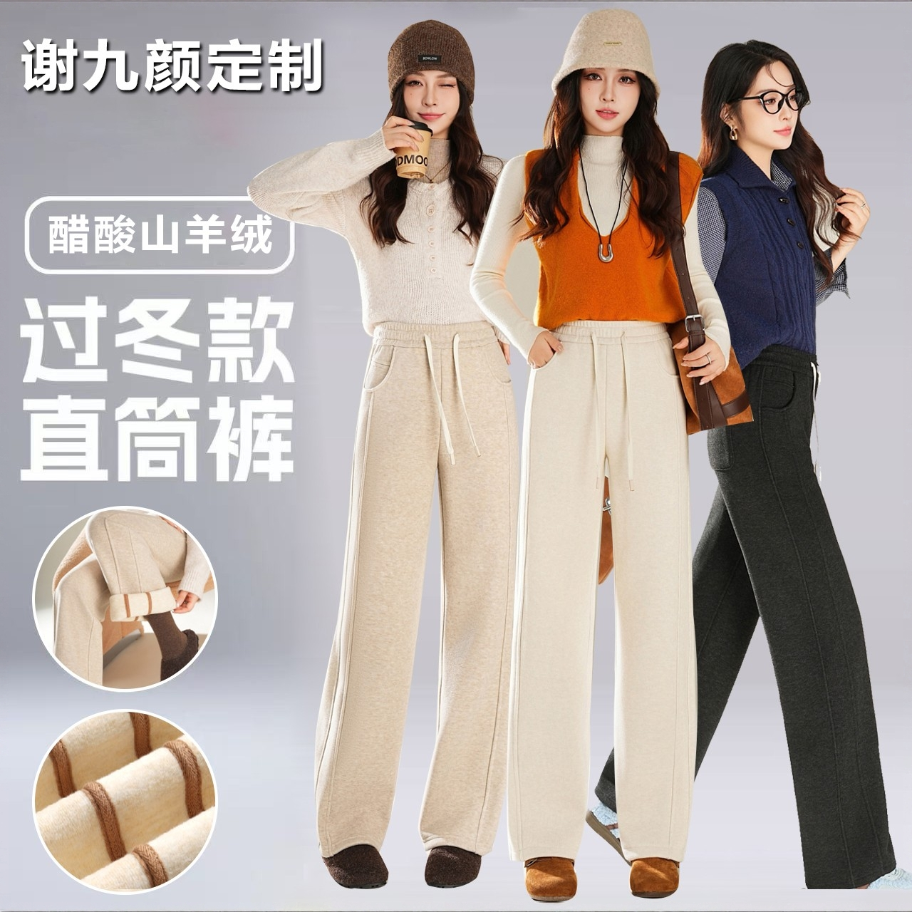 【醋酸山羊绒】小个子冬季加绒加厚袋中袋百搭显瘦全包边窄版直筒裤
