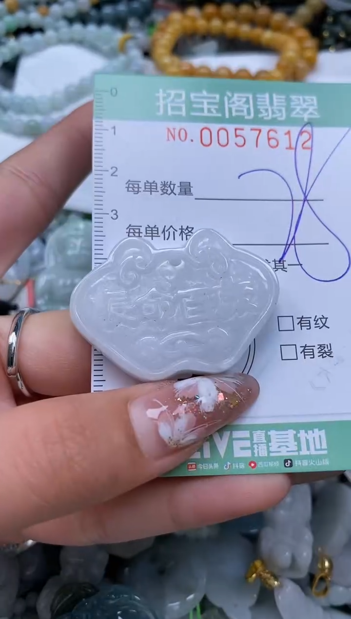 【闪购商品】翡翠颈饰未镶嵌闪购商品0057612