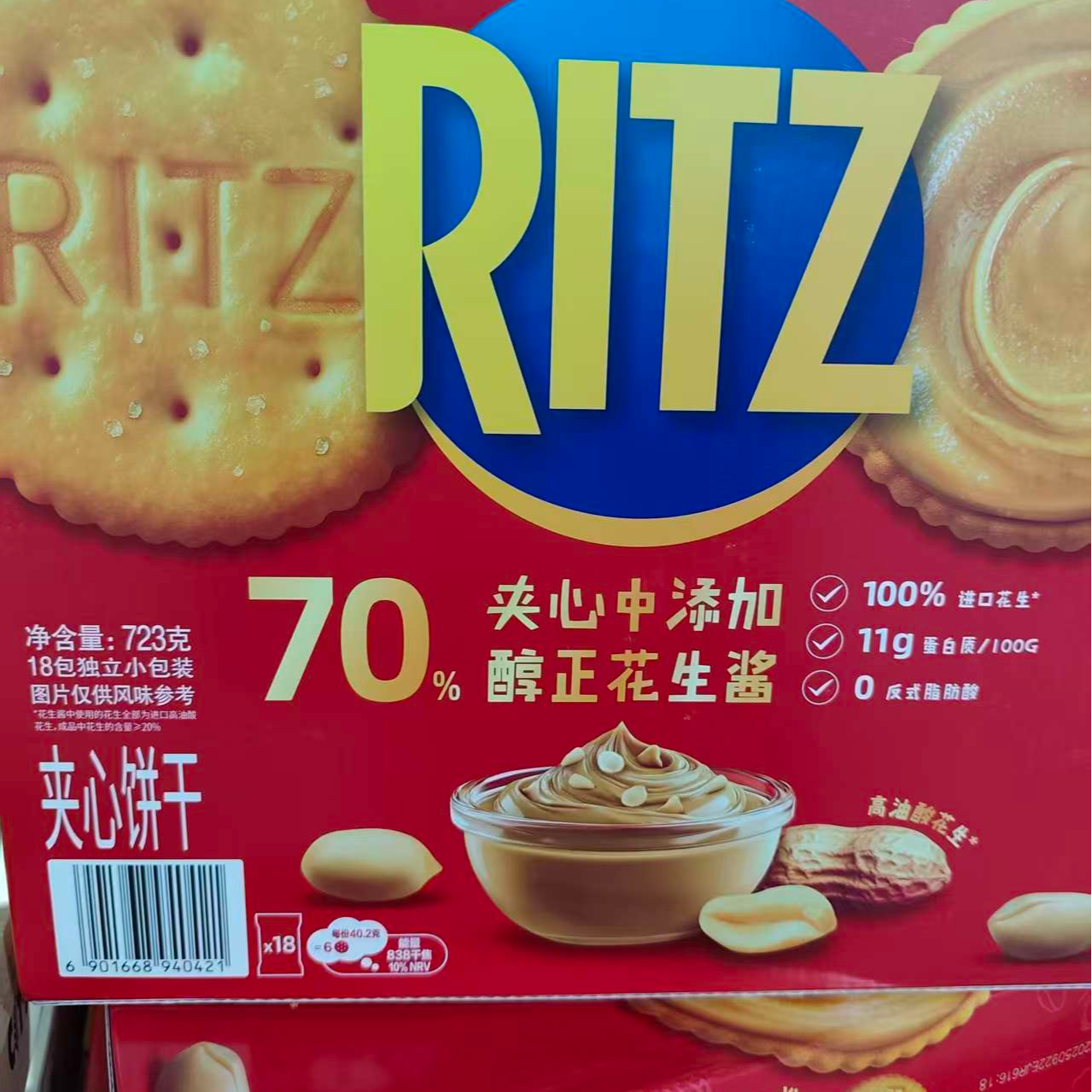 【山姆商店】花生酱夹心饼干