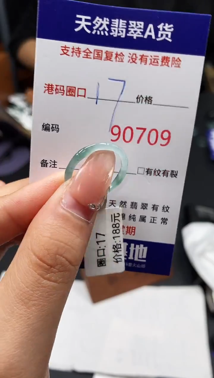 未镶嵌戒指翡翠天然A货翡翠0709