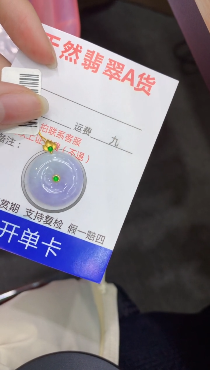【闪购商品】翡翠颈饰18K金镶嵌8888888888