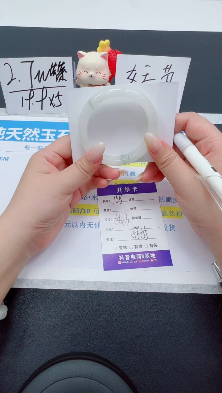 【闪购商品】石英质玉手镯未镶嵌编号：168--54.3圈 天山翠