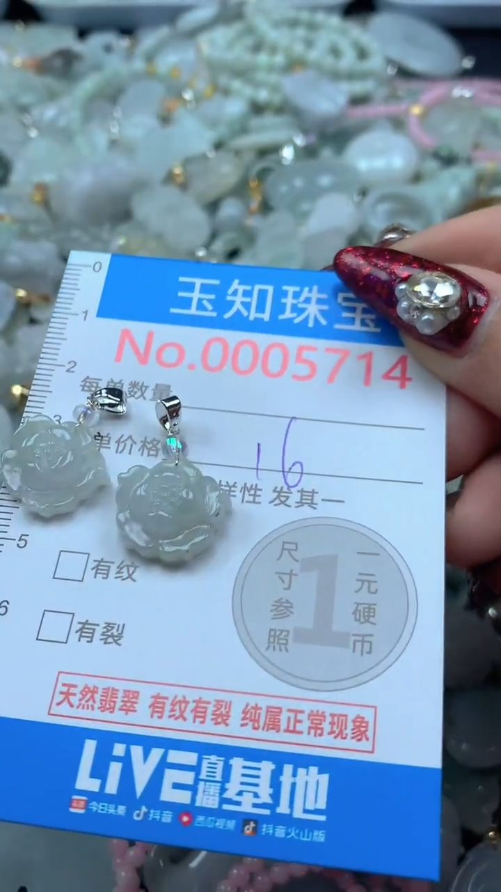 吊坠(不含链)未镶嵌翡翠5714