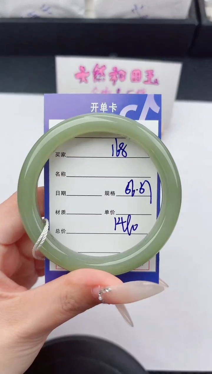 未镶嵌手镯和田玉168嗨购微色差T4