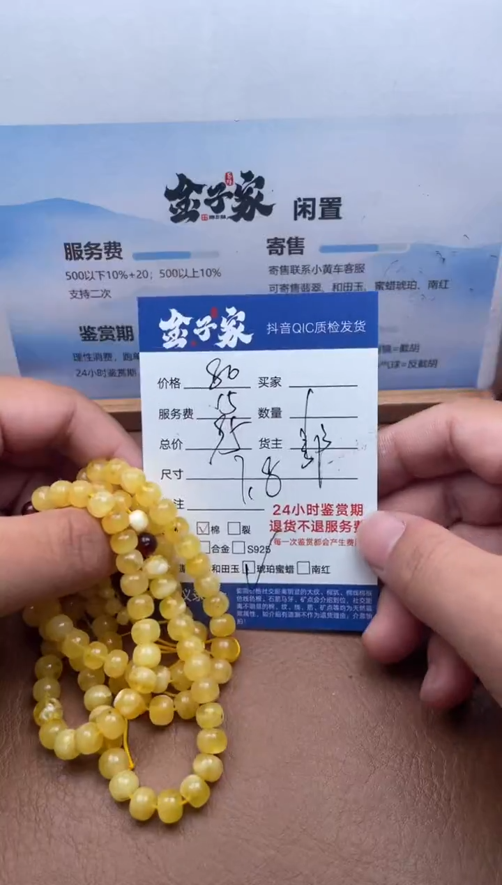 琥珀颈饰未镶嵌5517903148